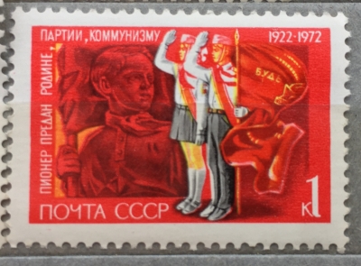 Почтовая марка СССР Памятник Павлику Морозову. | Год выпуска 1972 | Код по каталогу Загорского 4053