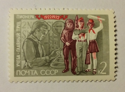 Почтовая марка СССР Пионеры в лаборатории | Год выпуска 1972 | Код по каталогу Загорского 4054