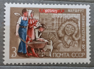 Почтовая марка СССР Группа работающих ребят | Год выпуска 1972 | Код по каталогу Загорского 4055