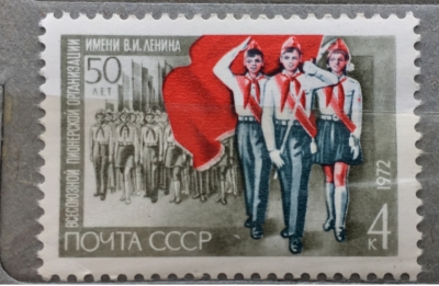 Почтовая марка СССР Пионерская линейка | Год выпуска 1972 | Код по каталогу Загорского 4056