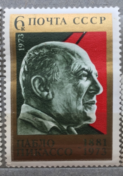Почтовая марка СССР Портрет П. Пикассо | Год выпуска 1973 | Код по каталогу Загорского 4249