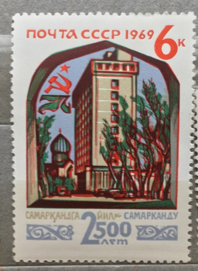 Почтовая марка СССР Здание гостиницы "Интурист" | Год выпуска 1969 | Код по каталогу Загорского 3695