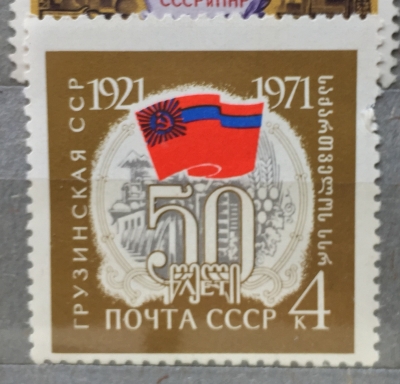 Почтовая марка СССР Флаг и герб | Год выпуска 1971 | Код по каталогу Загорского 3893-2
