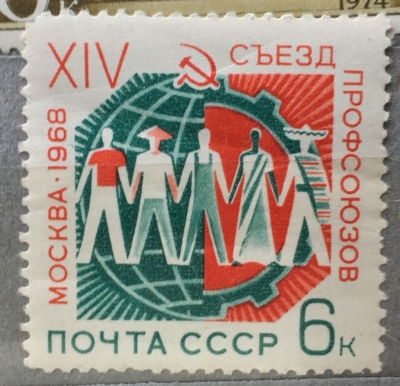 Почтовая марка СССР Трудящиеся пяти континентов | Год выпуска 1968 | Код по каталогу Загорского 3503-2