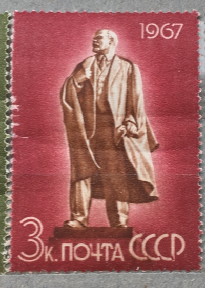 Почтовая марка СССР Памятник в Ульяновске | Год выпуска 1967 | Код по каталогу Загорского 3389-3