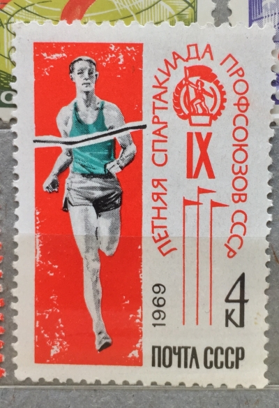 Почтовая марка СССР Бегун на финише | Год выпуска 1969 | Код по каталогу Загорского 3706-2
