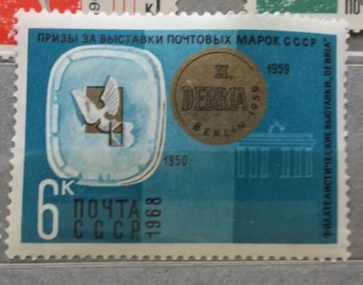 Почтовая марка СССР Выставка в Берлине | Год выпуска 1968 | Код по каталогу Загорского 3610-2