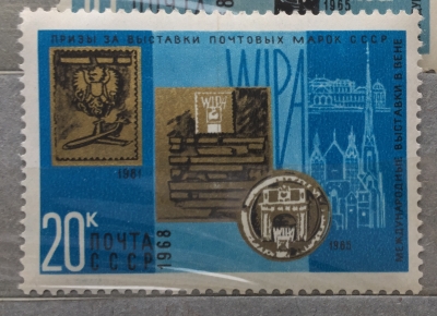 Почтовая марка СССР Выставки в Вене | Год выпуска 1968 | Код по каталогу Загорского 3614-2