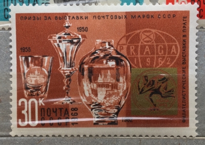 Почтовая марка СССР Выставки в Праге | Год выпуска 1968 | Код по каталогу Загорского 3615-2