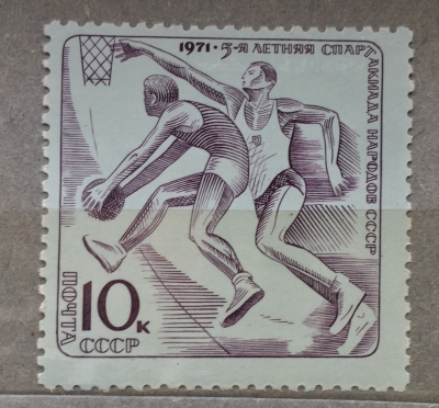 Почтовая марка СССР Баскетбол | Год выпуска 1971 | Код по каталогу Загорского 3947-2