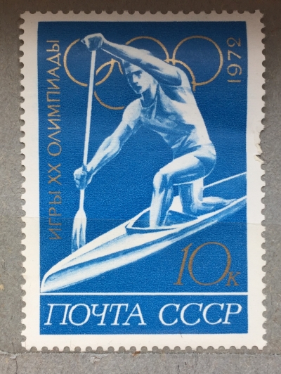 Почтовая марка СССР Спорт | Год выпуска 1972 | Код по каталогу Загорского 4071-2