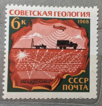 Почтовая марка СССР Схема глубинного разрыва | Год выпуска 1968 | Код по каталогу Загорского 3603-2