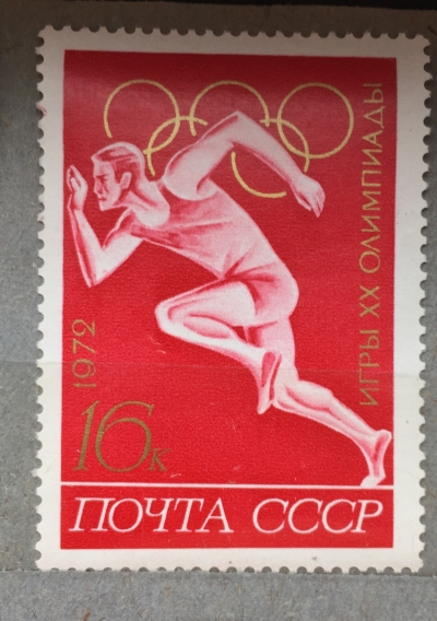 Почтовая марка СССР Спорт | Год выпуска 1972 | Код по каталогу Загорского 4073-2
