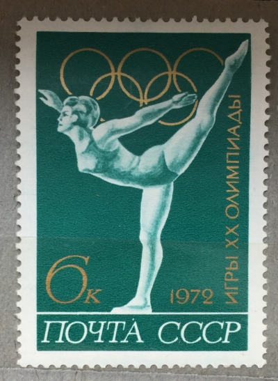 Почтовая марка СССР Спорт | Год выпуска 1972 | Код по каталогу Загорского 4070-2