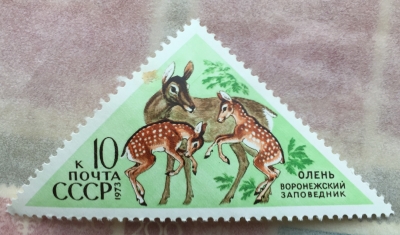 Почтовая марка СССР Олень | Год выпуска 1973 | Код по каталогу Загорского 4191-2