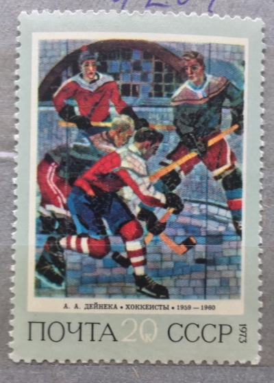 Почтовая марка СССР Хоккеисты | Год выпуска 1973 | Код по каталогу Загорского 4204
