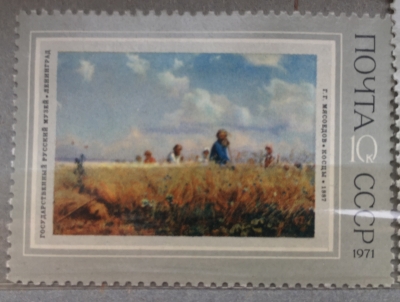 Почтовая марка СССР Косцы | Год выпуска 1971 | Код по каталогу Загорского 3982