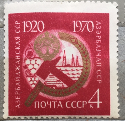 Почтовая марка СССР Азербайджанская ССР | Год выпуска 1970 | Код по каталогу Загорского 3793-2
