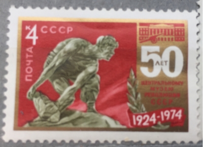 Почтовая марка СССР Скульптура | Год выпуска 1974 | Код по каталогу Загорского 4285-2