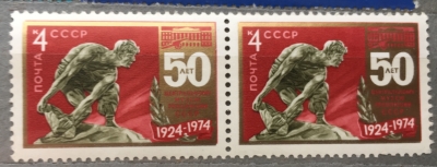 Почтовая марка СССР Скульптура | Год выпуска 1974 | Код по каталогу Загорского 4285-3