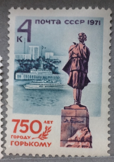 Почтовая марка СССР Памятник А.М.Горькому | Год выпуска 1971 | Код по каталогу Загорского 3971