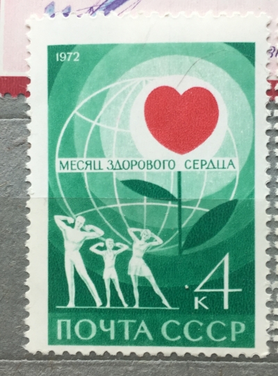 Почтовая марка СССР Символический рисунок | Год выпуска 1972 | Код по каталогу Загорского 4035-3