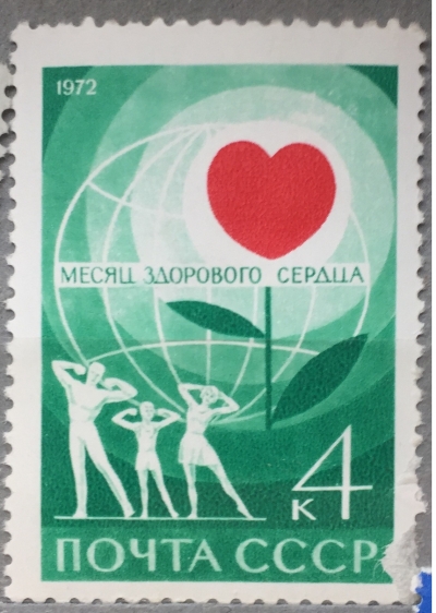 Почтовая марка СССР Символический рисунок | Год выпуска 1972 | Код по каталогу Загорского 4035-2