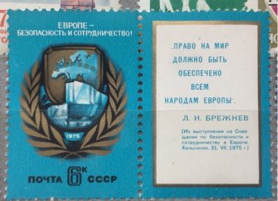 Почтовая марка СССР Символический рисунок | Год выпуска 1975 | Код по каталогу Загорского 4440