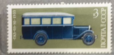 Почтовая марка СССР ГАЗ-03-30 | Год выпуска 1974 | Код по каталогу Загорского 4300