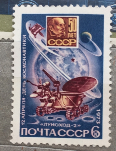Почтовая марка СССР Луноход-7 | Год выпуска 1973 | Код по каталогу Загорского 4159-2