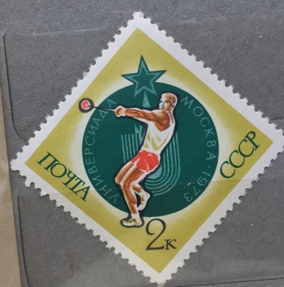 Почтовая марка СССР Метание молота | Год выпуска 1973 | Код по каталогу Загорского 4181-2