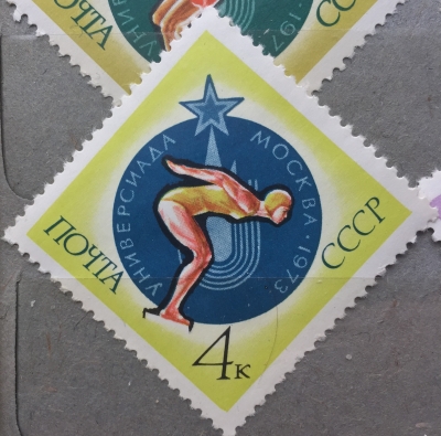 Почтовая марка СССР Старт заплыва | Год выпуска 1973 | Код по каталогу Загорского 4183-2