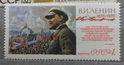 Почтовая марка СССР В.И. Ленин на демонстрации | Год выпуска 1970 | Код по каталогу Загорского 3772-3