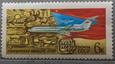 Почтовая марка СССР Ту-154 | Год выпуска 1973 | Код по каталогу Загорского 4133
