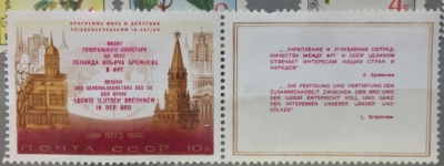 Почтовая марка СССР Дворец Шаумбург в Бонне | Год выпуска 1973 | Код по каталогу Загорского 4193