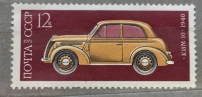 Почтовая марка СССР КИМ-10 | Год выпуска 1975 | Код по каталогу Загорского 4414