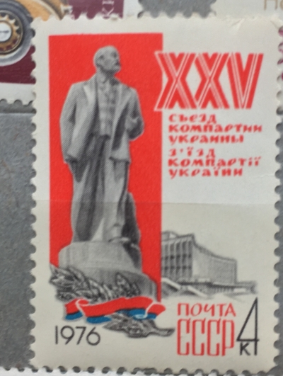 Почтовая марка СССР Памятник В.И. Ленину | Год выпуска 1976 | Код по каталогу Загорского 4493