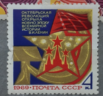 Почтовая марка СССР Символический рисунок | Год выпуска 1969 | Код по каталогу Загорского 3730-2