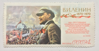 Почтовая марка СССР В.И. Ленин на демонстрации | Год выпуска 1970 | Код по каталогу Загорского 3772