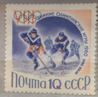 Почтовая марка СССР Хоккей | Год выпуска 1960 | Код по каталогу Загорского 2311
