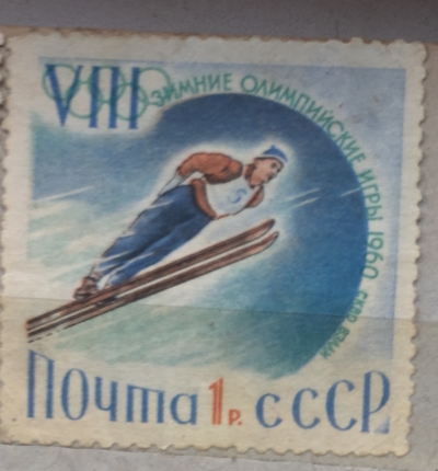 Почтовая марка СССР Прыжки с трамплина | Год выпуска 1960 | Код по каталогу Загорского 2315