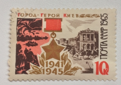 Почтовая марка СССР Киев | Год выпуска 1965 | Код по каталогу Загорского 3208