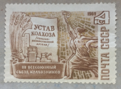Почтовая марка СССР Рабочий и колхозница | Год выпуска 1969 | Код по каталогу Загорского 3737