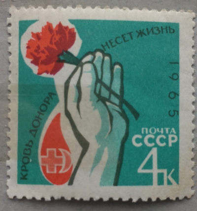 Почтовая марка СССР Рука с цветком и значок донора | Год выпуска 1965 | Код по каталогу Загорского 3069