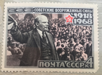 Почтовая марка СССР Выступление В.И.Ленина | Год выпуска 1968 | Код по каталогу Загорского 3514-2