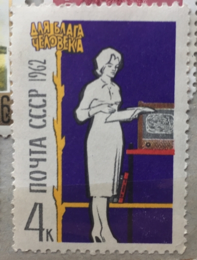 Почтовая марка СССР Культура быта | Год выпуска 1962 | Код по каталогу Загорского 2664-2