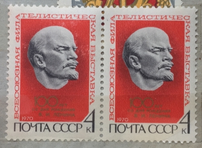 Почтовая марка СССР В.И.Ленин | Год выпуска 1970 | Код по каталогу Загорского 3787