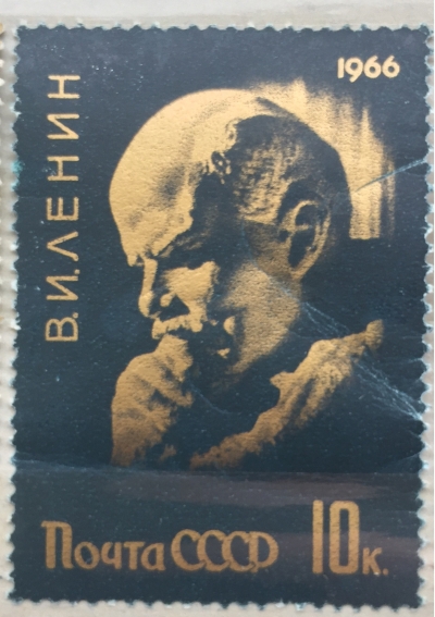 Почтовая марка СССР "Ленин-мыслитель" | Год выпуска 1966 | Код по каталогу Загорского 3235
