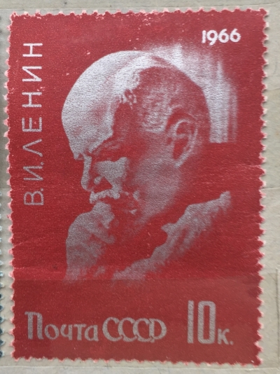 Почтовая марка СССР "Ленин-мыслитель"(апрель) | Год выпуска 1966 | Код по каталогу Загорского 3236