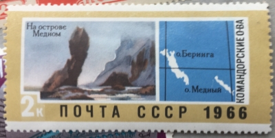 Почтовая марка СССР Командорские острова | Год выпуска 1966 | Код по каталогу Загорского 3354